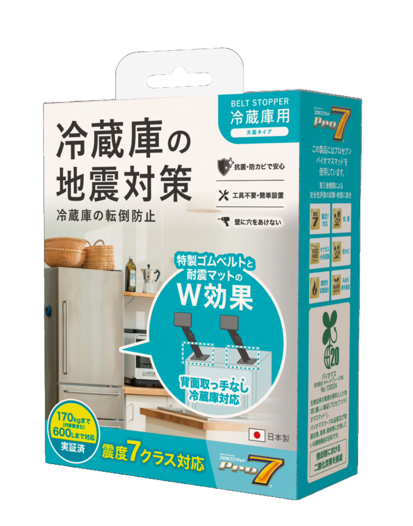 Safety strap with gel pads for refrigerator