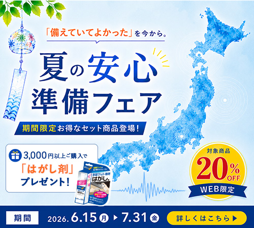 無料点検サービスのご案内のバナー画像
