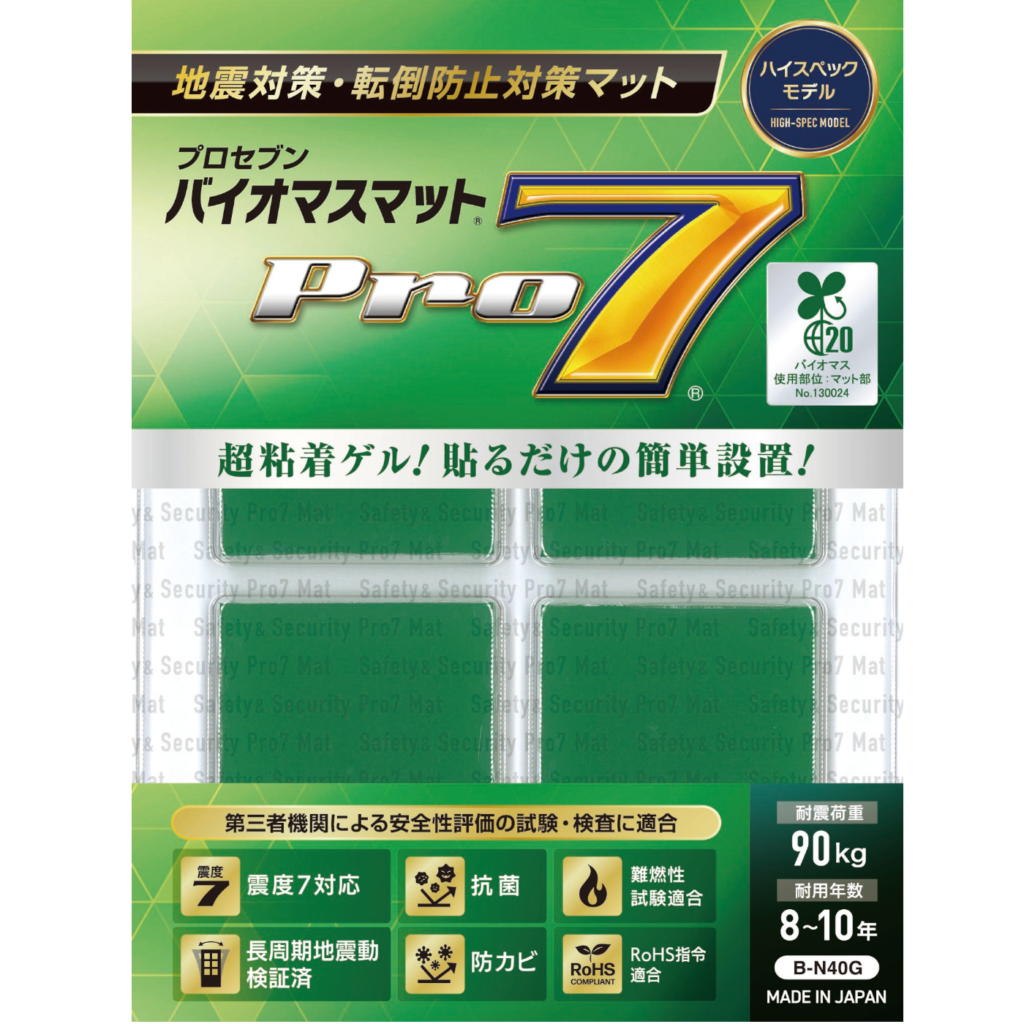 Proseven Biomass based Seismic pads