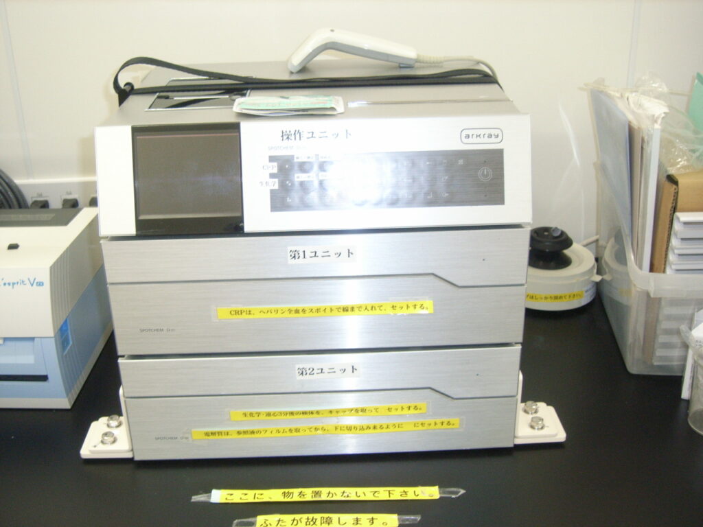 Medical examination equipment