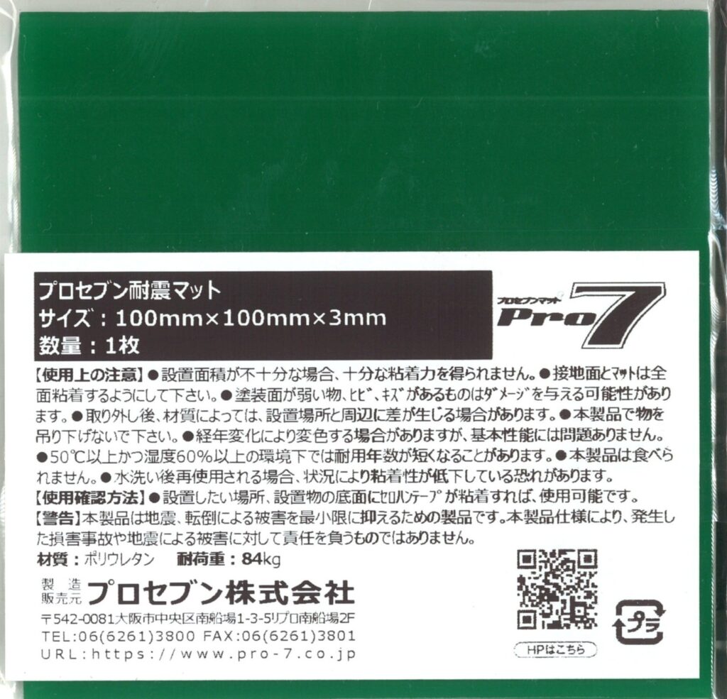 Biomass pad 100x100mm